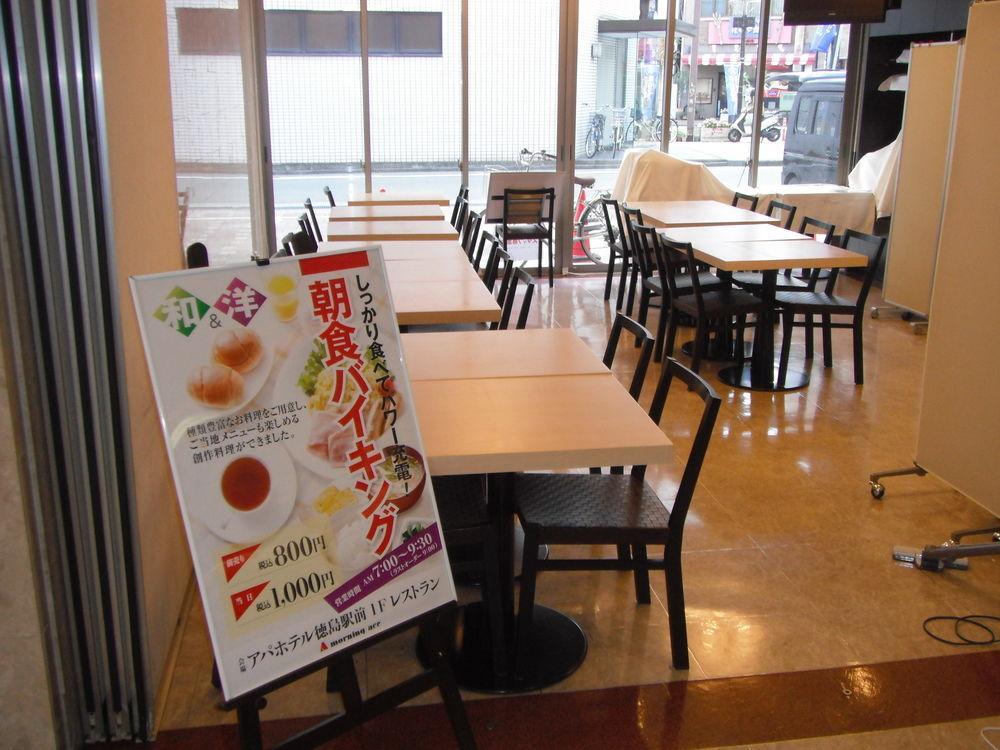Apa Hotel Tokushima Ekimae Екстериор снимка
