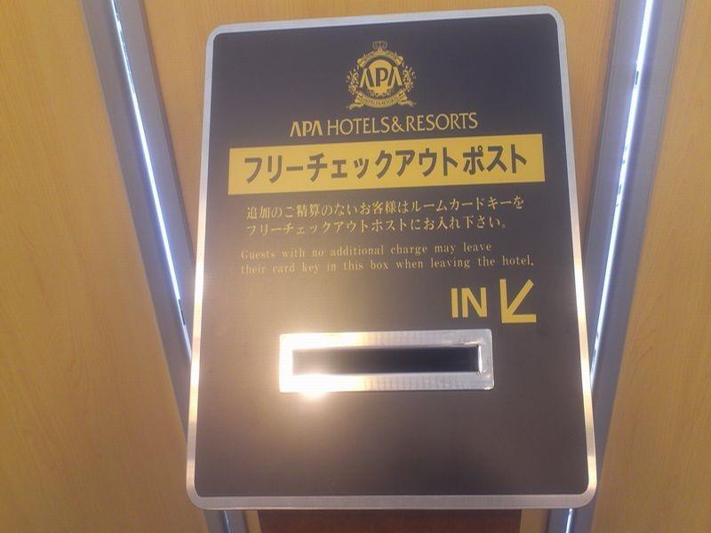 Apa Hotel Tokushima Ekimae Екстериор снимка