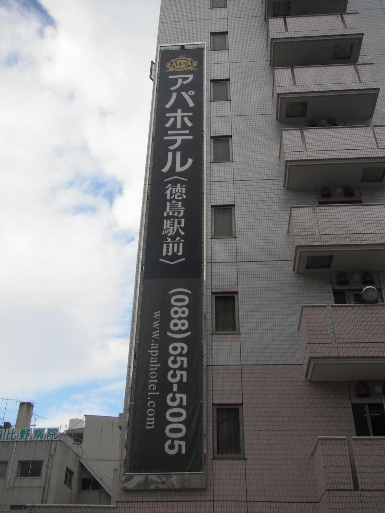 Apa Hotel Tokushima Ekimae Екстериор снимка