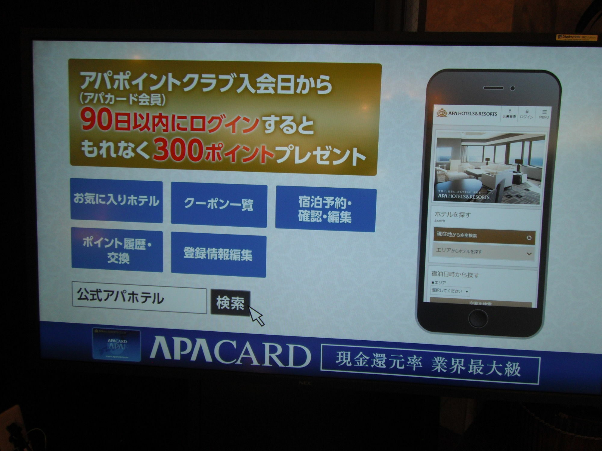 Apa Hotel Tokushima Ekimae Екстериор снимка