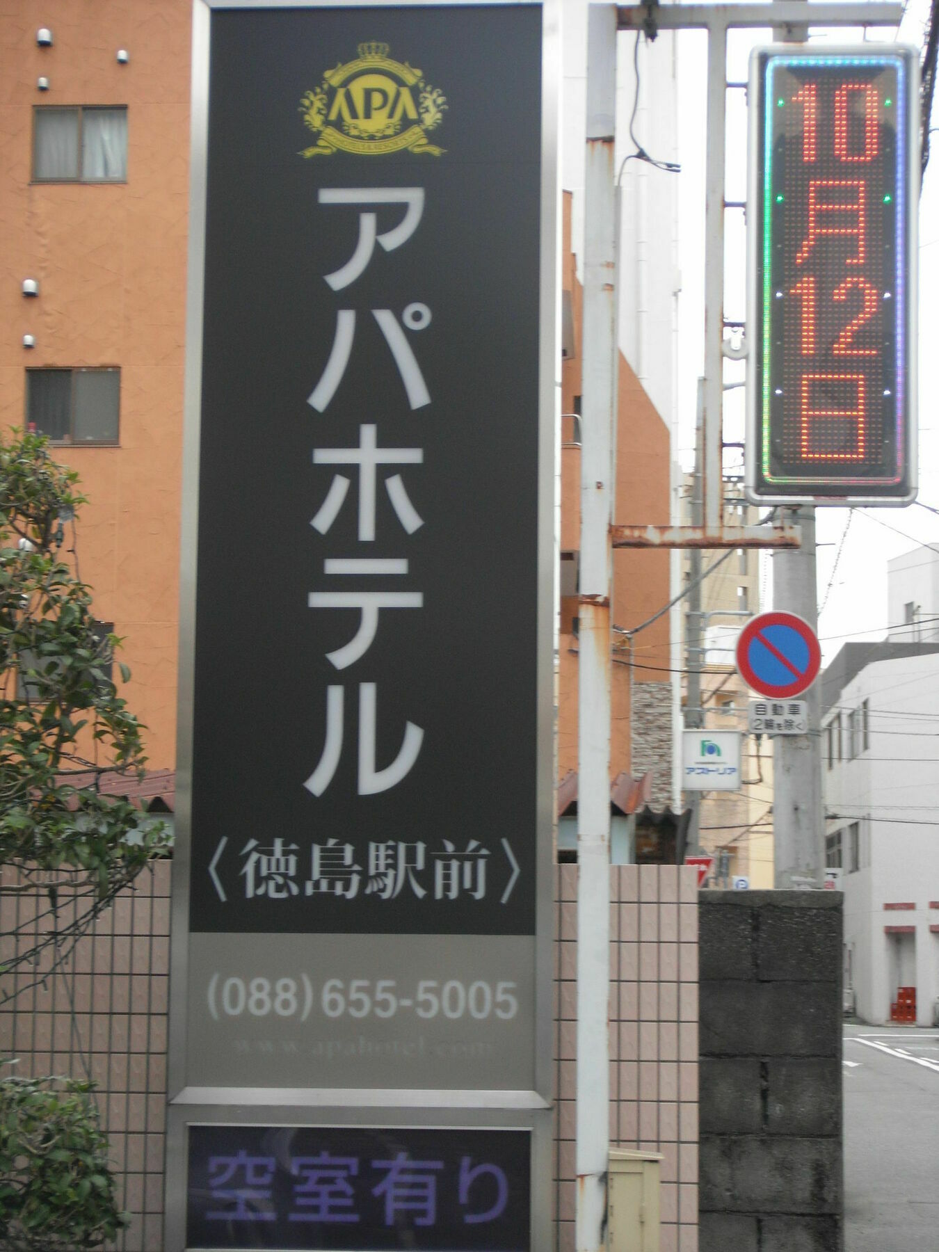 Apa Hotel Tokushima Ekimae Екстериор снимка